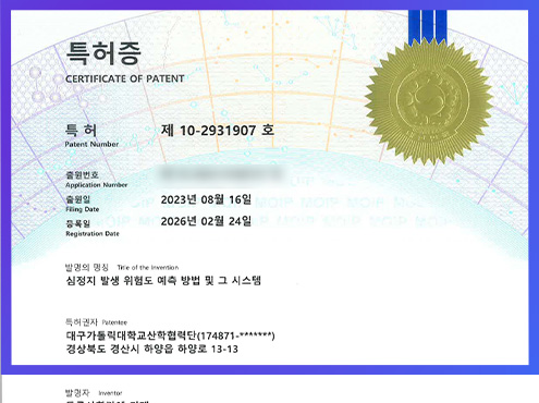 [e의료정보]“NEWS 점수 한계 보완” 대구가톨릭대, 심정지 위험 예측 기술 특허 등록 이미지